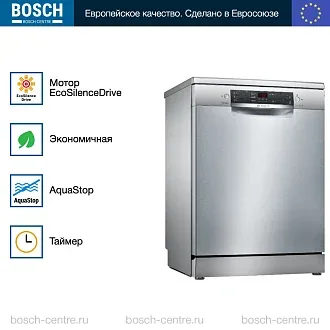 Посудомоечная машина Bosch SMS45DI10Q 4