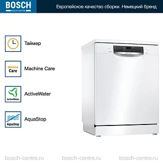 Посудомоечная машина Bosch SMS45DW10Q 2