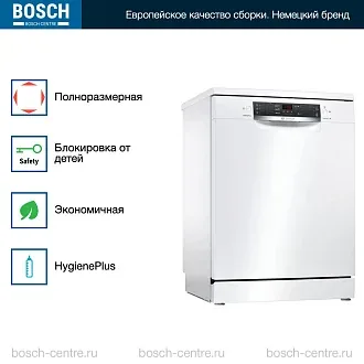 Посудомоечная машина Bosch SMS45DW10Q 3