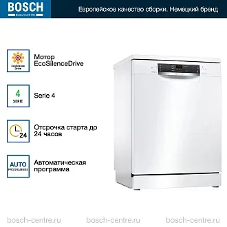 Посудомоечная машина Bosch SMS45DW10Q 4