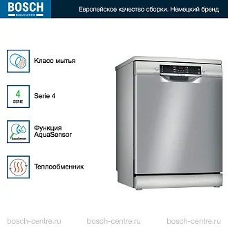 Посудомоечная машина Bosch SMS46MI20M 2