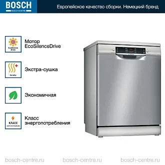 Посудомоечная машина Bosch SMS46MI20M 4