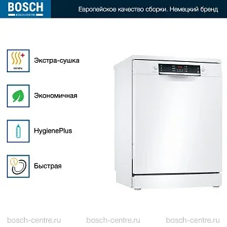 Посудомоечная машина Bosch SMS46MW20M 2