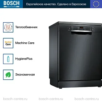 Посудомоечная машина Bosch SMS46NB01V 2