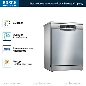 Посудомоечная машина Bosch SMS46NI01B 2