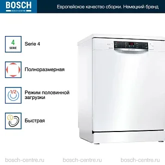 Посудомоечная машина Bosch SMS46NW01B 2