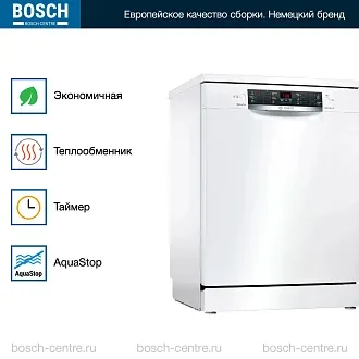 Посудомоечная машина Bosch SMS46NW01B 3