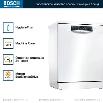 Посудомоечная машина Bosch SMS46NW01B 4