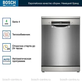 Посудомоечная машина Bosch SMS4ECI26M 4