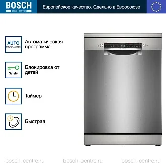 Посудомоечная машина Bosch SMS4HVI00E 2