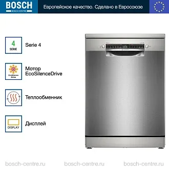 Посудомоечная машина Bosch SMS4HVI00E 3