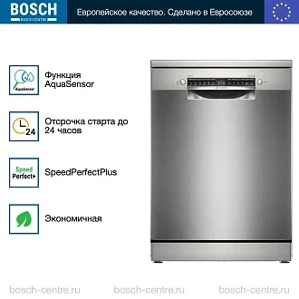 Посудомоечная машина Bosch SMS4HVI00E 4