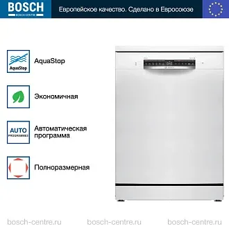 Посудомоечная машина Bosch SMS4HVW00E 2