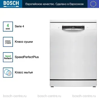 Посудомоечная машина Bosch SMS4HVW00E 3