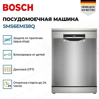 Посудомоечная машина Bosch SMS6EMI38Q 2