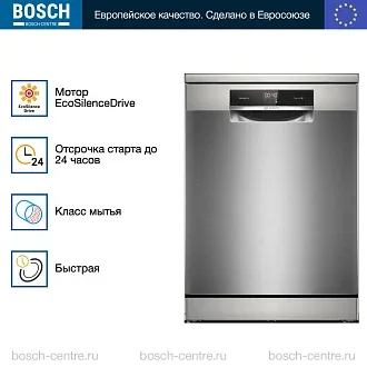 Посудомоечная машина Bosch SMS8YCI03E 2