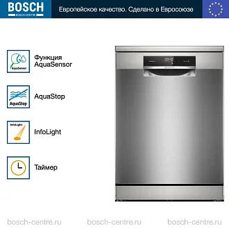 Посудомоечная машина Bosch SMS8YCI03E 4