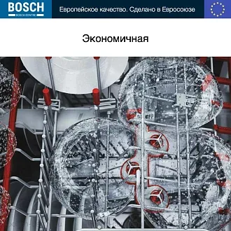 Посудомоечная машина Bosch SMS8YCI03E 5