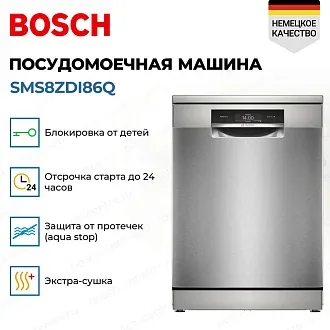 Посудомоечная машина Bosch SMS8ZDI86Q 2