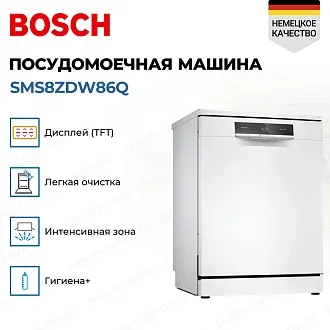 Посудомоечная машина Bosch SMS8ZDW86Q 3