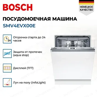 Посудомоечная машина Bosch SMV4EVX00E 2
