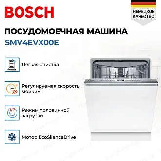 Посудомоечная машина Bosch SMV4EVX00E 3