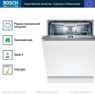 Посудомоечная машина Bosch SMV4HMX26Q 2