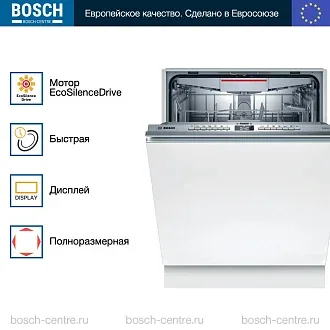 Посудомоечная машина Bosch SMV4HMX26Q 3