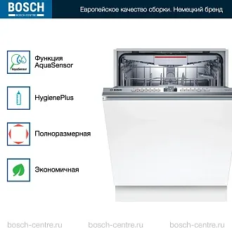 Посудомоечная машина Bosch SMV4HMX65Q 2