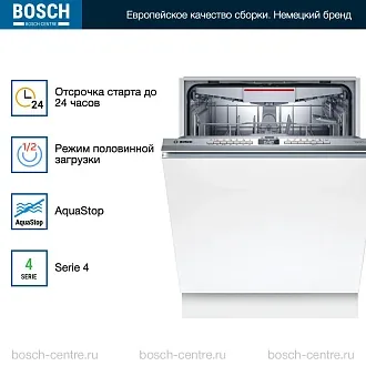 Посудомоечная машина Bosch SMV4HMX65Q 3