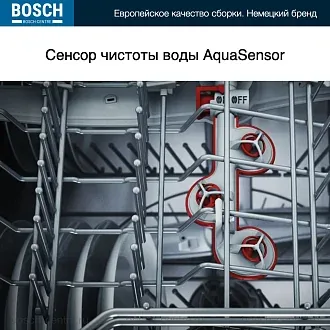 Посудомоечная машина Bosch SMV4HMX65Q 6