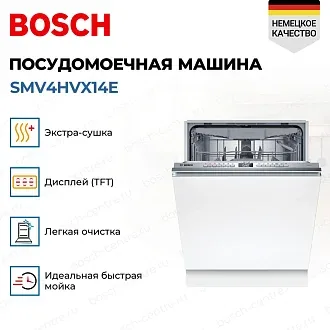 Посудомоечная машина Bosch SMV4HVX14E 3