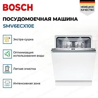 Посудомоечная машина Bosch SMV6ECX10E 3