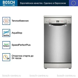 Посудомоечная машина Bosch SPS2HMI54Q 2