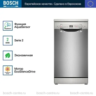 Посудомоечная машина Bosch SPS2HMI54Q 3