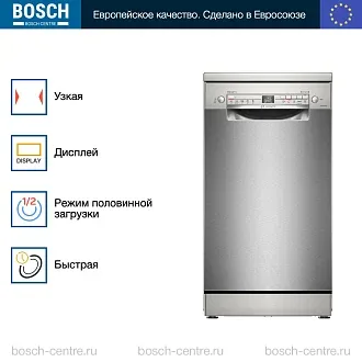 Посудомоечная машина Bosch SPS2HMI54Q 4