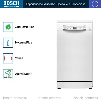 Посудомоечная машина Bosch SPS2HMW54Q 2