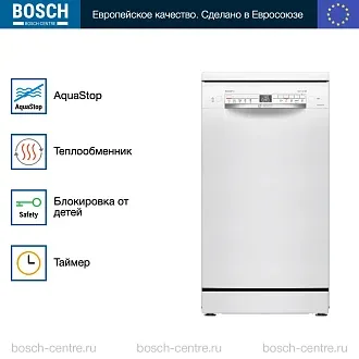 Посудомоечная машина Bosch SPS2HMW54Q 3