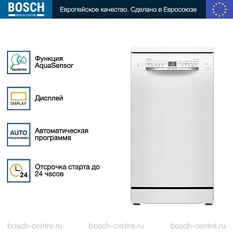Посудомоечная машина Bosch SPS2HMW54Q 4