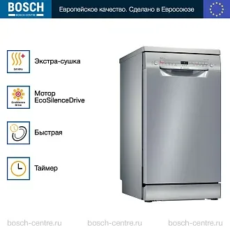 Посудомоечная машина Bosch SPS2IKI02E 2