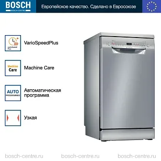 Посудомоечная машина Bosch SPS2IKI02E 3