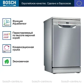 Посудомоечная машина Bosch SPS2IKI02E 4
