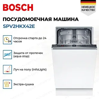 Посудомоечная машина Bosch SPV2HKX42E 2