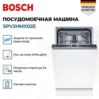 Посудомоечная машина Bosch SPV2HMX02E 2