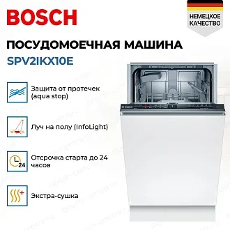 Посудомоечная машина Bosch SPV2IKX10E 2