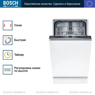 Посудомоечная машина Bosch SPV2IKX54Q 2