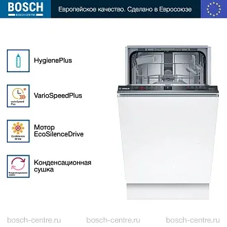 Посудомоечная машина Bosch SPV2IKX54Q 3