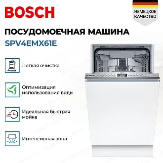 Посудомоечная машина Bosch SPV4EMX61E 3