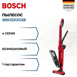 Пылесос Bosch BBH3ZOO28