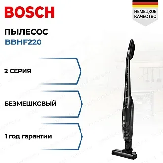 Пылесос Bosch BBHF220